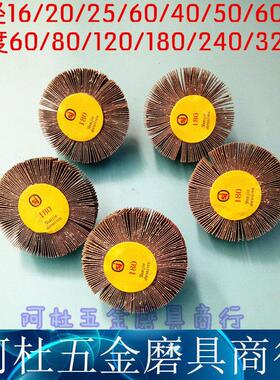 sj带柄叶轮 百页轮 砂纸磨头 抛光打磨木材 砂布轮 60*25*6mm