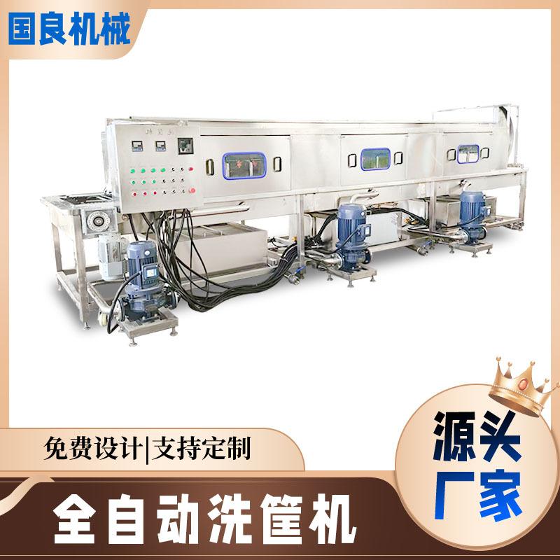 物流周转筐清洗设备 全自动塑料托盘清洗风干一体机