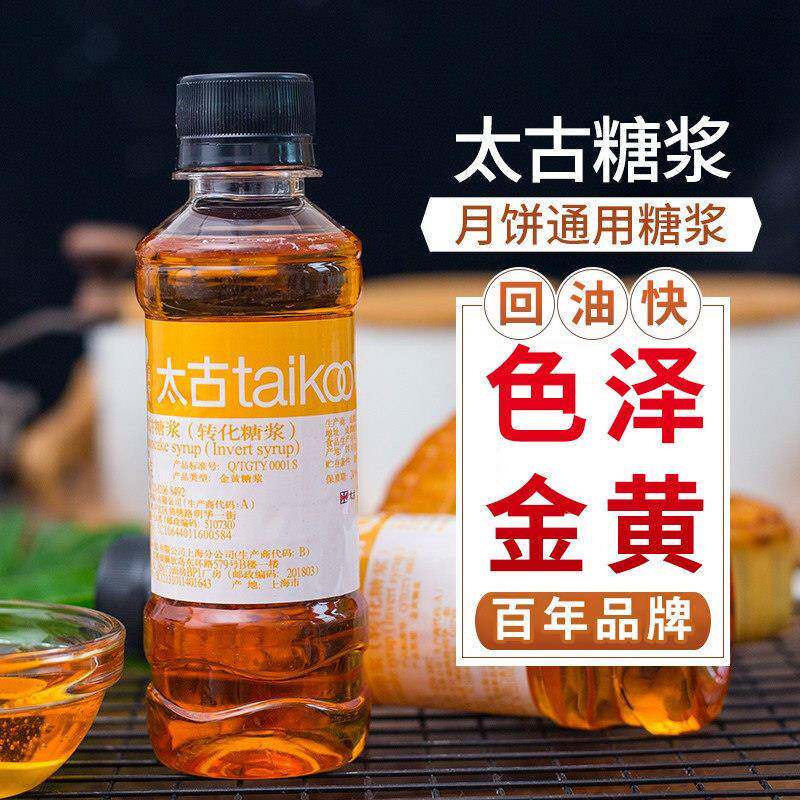 太古月饼转化糖浆转换专用250g烘焙广式制作材料糕点糯米船材料