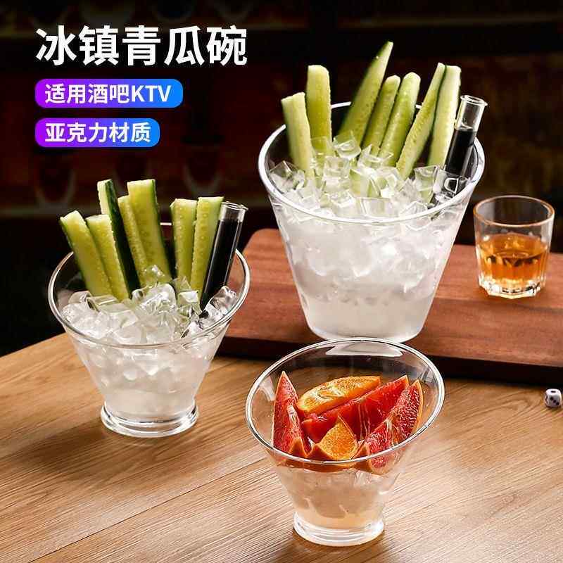 日式青瓜条杯亚克力小吃碟斜口碗干果盘 酒吧ktv冰镇芥末黄瓜容器