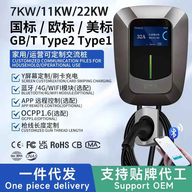 type2欧标GBT美标7KW11KW21KW新能源汽车交流壁挂式充电桩