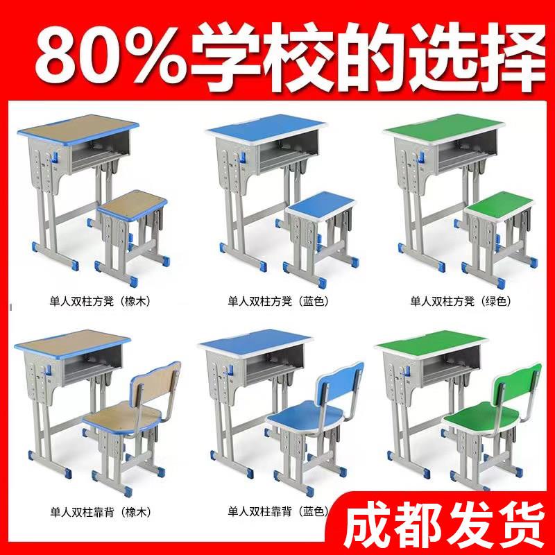 学校课桌椅厂家直销辅导班培训桌家用简易现代小学生组合升降课桌
