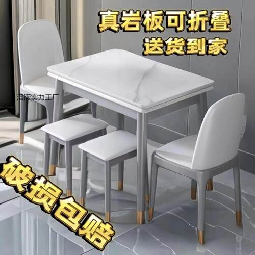岩板餐桌折叠餐桌椅组合家用小户型伸缩现代桌子简约实木长方形
