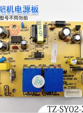 茶吧机电源板TZ-SY02-XZ控制板线路板按键板电路板电脑版原装配件