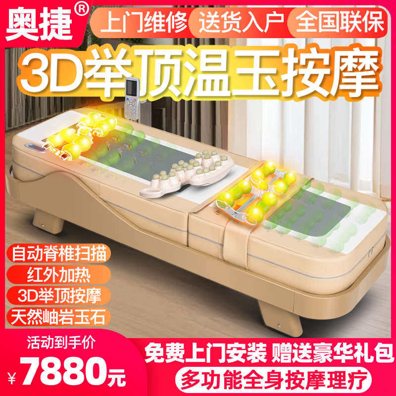家用玉石电动全身按摩床多功能温玉温热理疗床同咏寿堂康亦健康坊