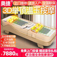 家用玉石電動全身按摩床多功能溫玉溫熱理療床同詠壽堂康亦健康坊
