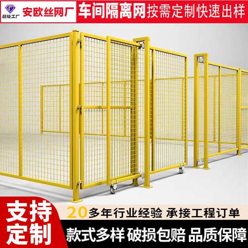 车间隔离网仓库隔离栏厂区室内隔断网车间设备安全防护栏厂家现货