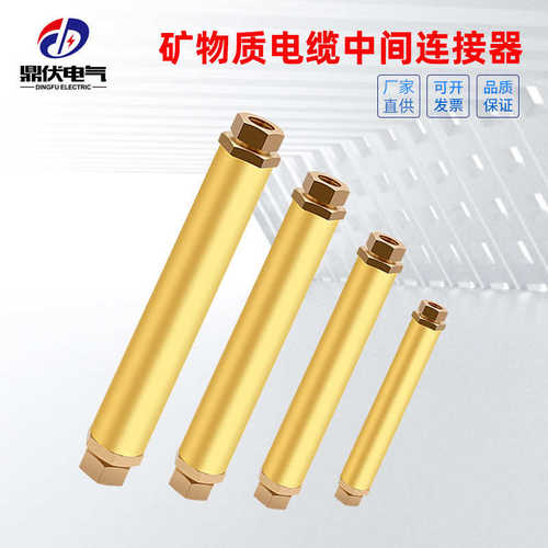 BTTZ矿物质电缆中间连接器 YTTW绝缘防火电缆中间接头 电缆对接头