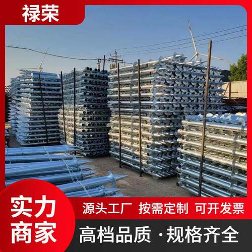 螺旋地桩镀锌光伏大棚螺旋地桩太阳能光伏螺旋地桩预埋件灌注桩