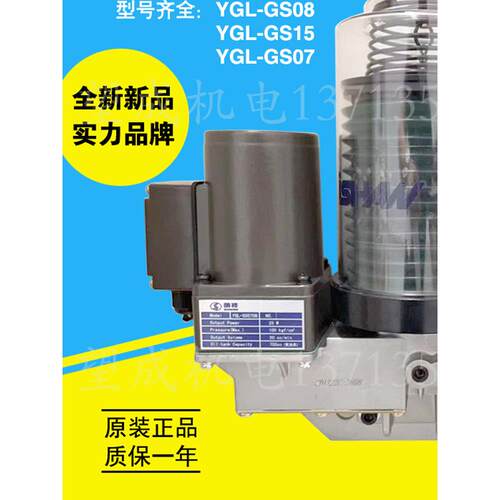 ISHAN裕祥YGL-GS080集成式电动黄油注油机YGL-GF07电动油脂润滑泵