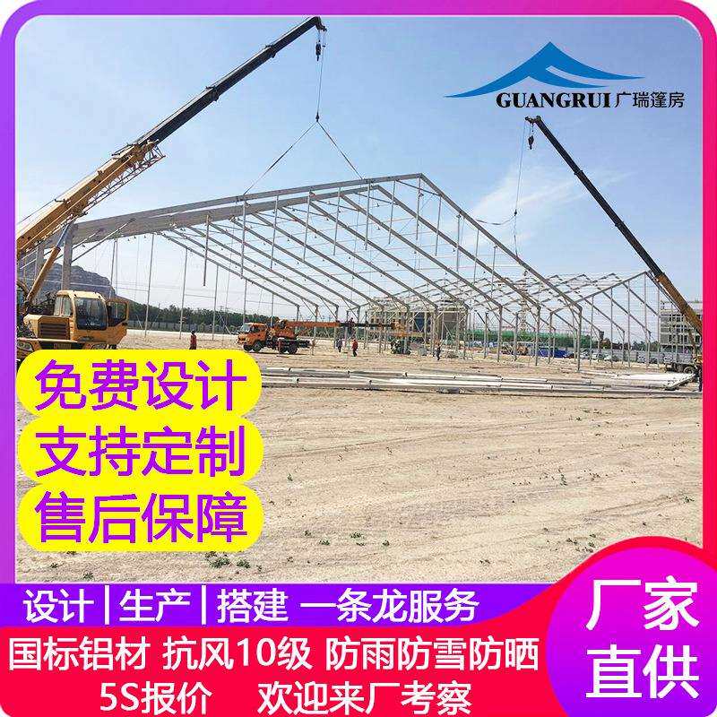 篷房铝合金户外体育篷房婚庆仓储大型展会篷房设计生产