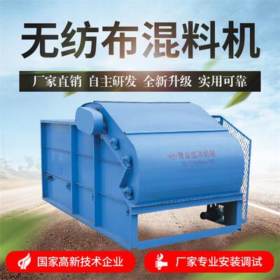 无纺布机械混料机大仓混料机给棉机上料机无纺布拌料机混合混棉机