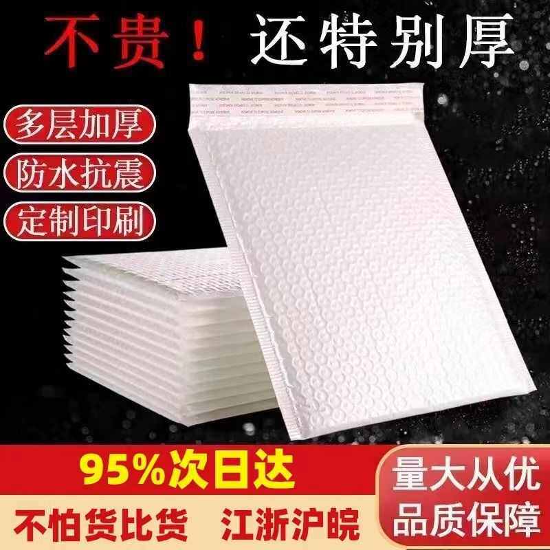 工厂店80克加厚复合珠光膜气泡信封袋快递包装袋超厚防撞抗摔批发,包装,气泡袋,淘宝优惠券,粉丝福利购,淘宝优惠卷