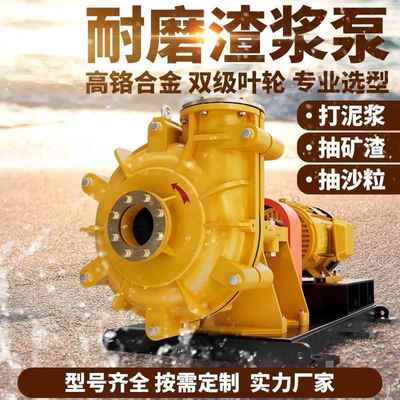 ZJ卧式渣浆泵渣浆泵抽沙压滤机入料泵耐磨矿用大型抽沙泵