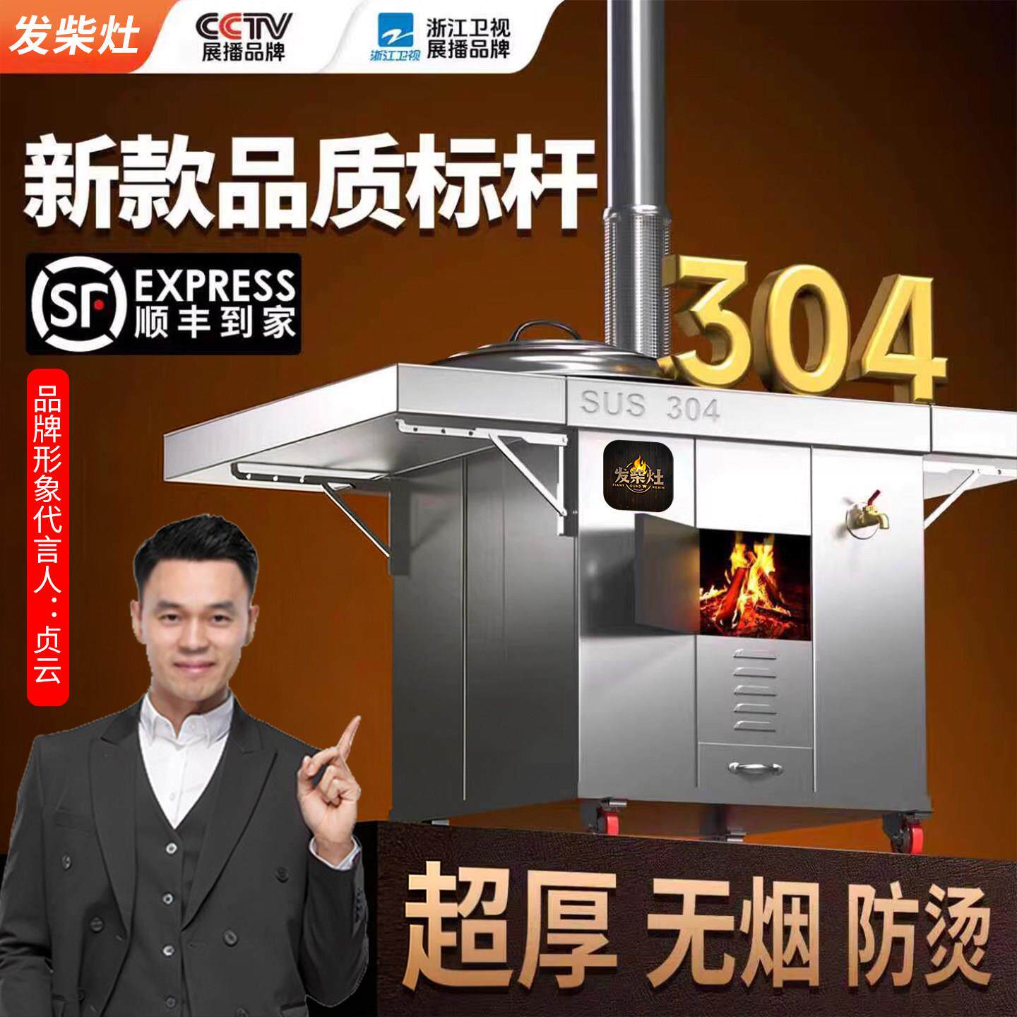 双折板柴火灶烧木柴家用农村大铁锅台材火无烟不锈钢新款型炉灶台