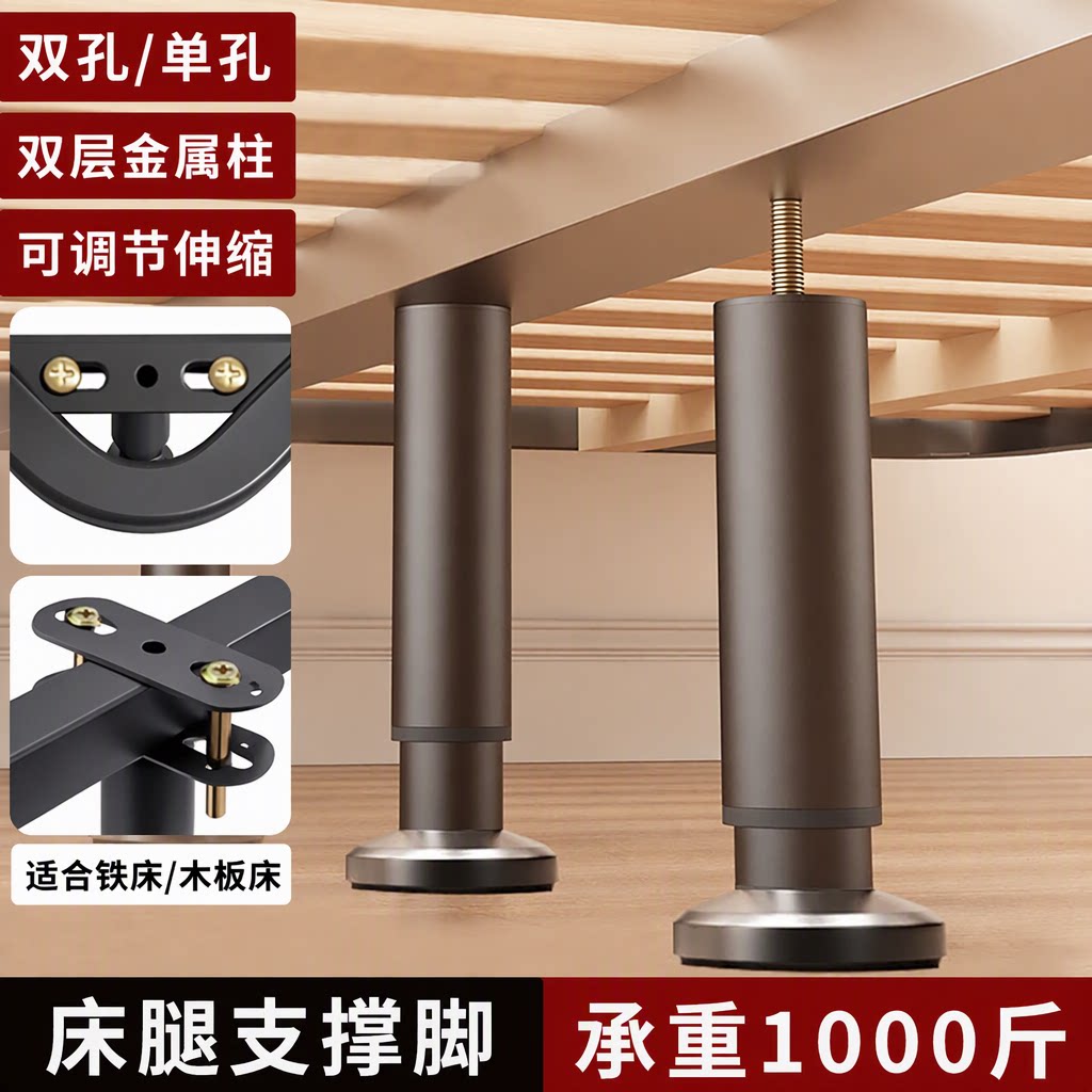 床腿支撑脚排骨架脚可调节伸缩承重支架固定器床支撑腿支架支撑柱
