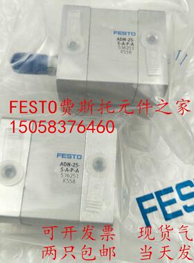 FESTO费斯托气缸ADN-12-16-5-10-15-20-25-32-40-50-63-80-A-P-A
