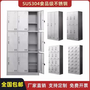 304加厚不锈钢更衣柜储物柜鞋 柜碗柜员工食品厂带锁无尘车间带锁