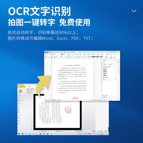 科密GP1200AF 高拍仪 1800万高清像素 可在线升级扫描仪 OCR文字