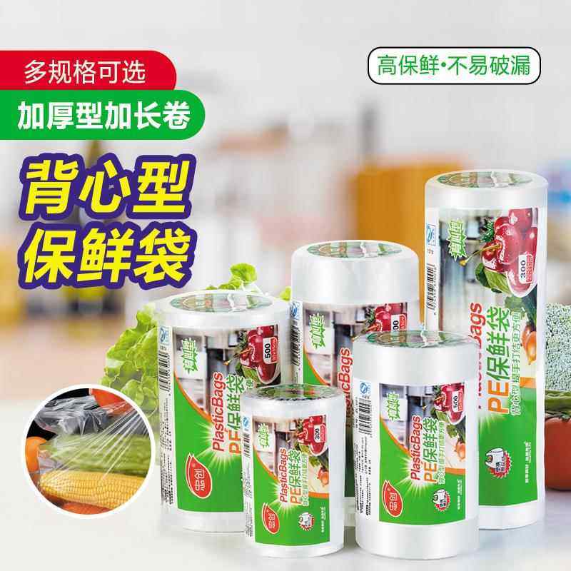 食品级家用挂耳式保鲜袋耳有白色袋官方旗舰店加厚款小号背心式封,餐饮具,保鲜袋,淘宝优惠券,粉丝福利购,淘宝优惠卷