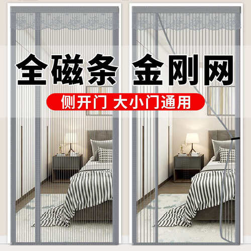 夏季大门防蚊门帘纱网高档家用魔术贴纱窗免打孔磁性自吸隔断纱门