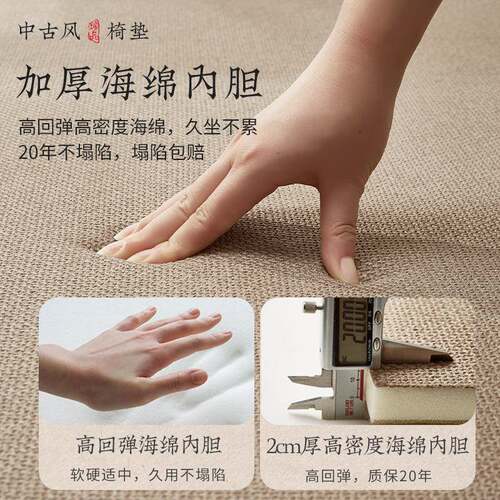 式新中实木餐椅坐垫窄边萨丽加厚高防弹绵椅垫海高档滑防水马蹄形