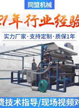 厂家供应TM-066火焰贴合机火焰复合机涂布涂层处理机