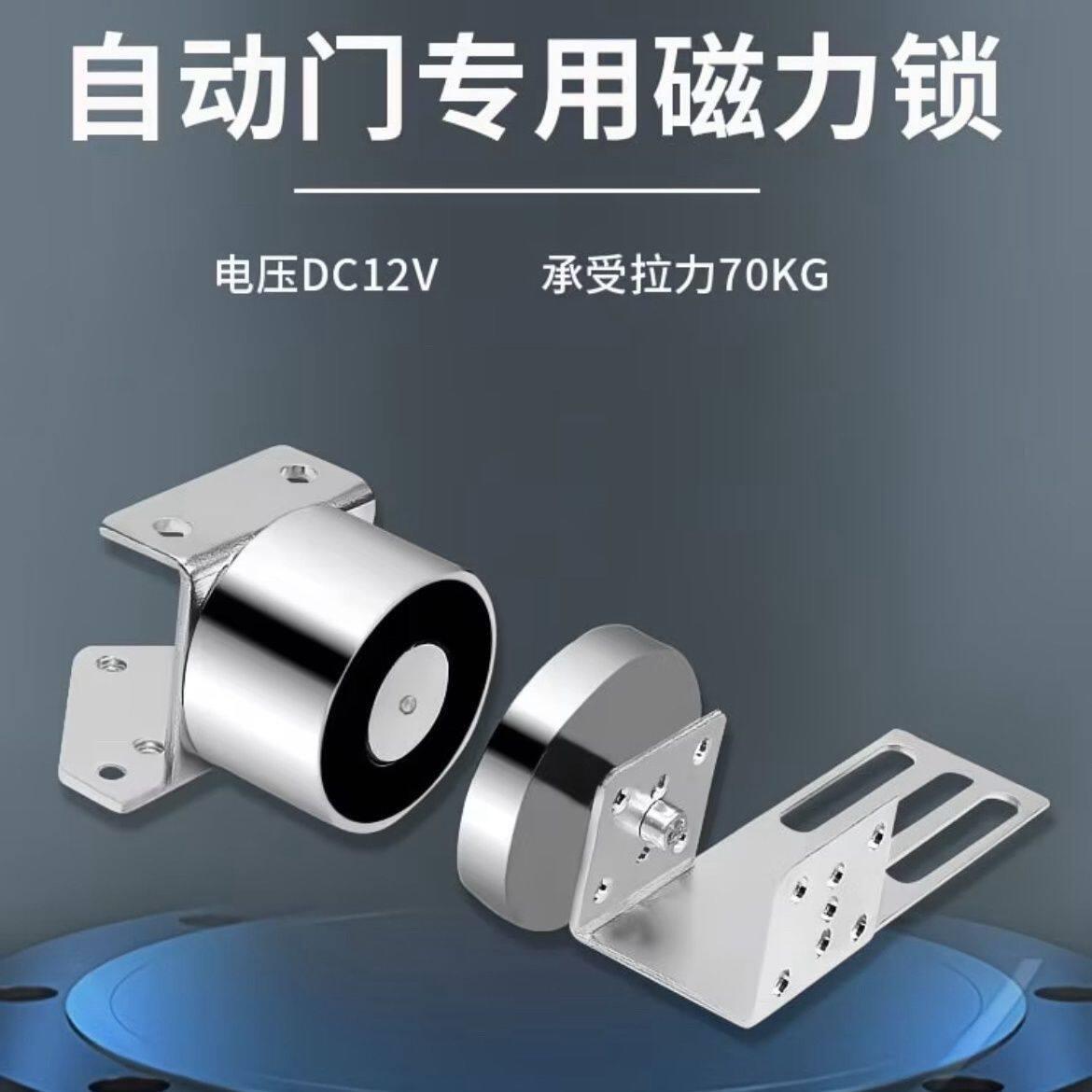 自动平移门磁力锁电动玻璃拉门电磁门吸锁感应门专用磁力锁电插锁
