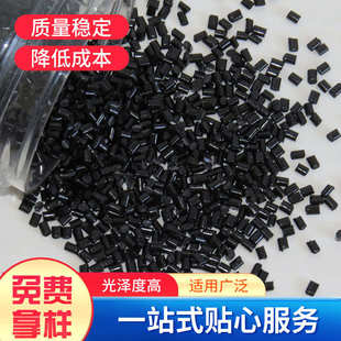 厂家供应PET聚酯打包带用黑色母粒PET色母粒PET载体黑色母粒