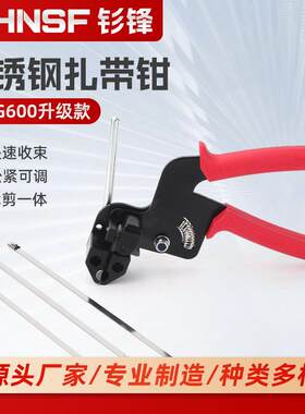 SF-G600新红不锈钢扎带钳塑料打包机枪钢扎带收紧器拉紧器收束枪