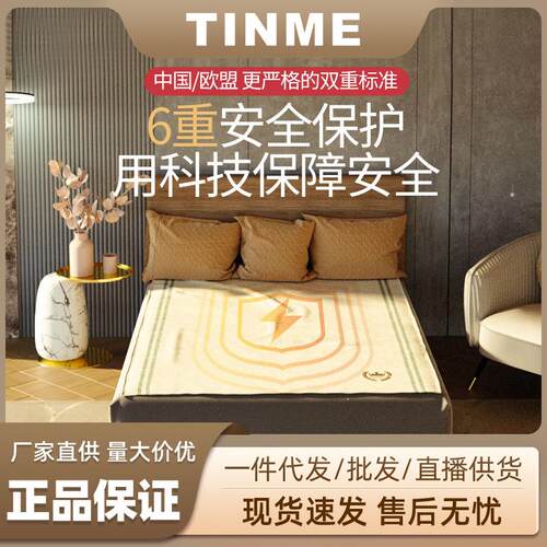 TINME电热毯单人双人电褥子四区控温可水洗宿舍暖身调温
