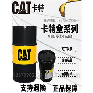 卡特CAT HYDO 10高级液压油309-6940/15W-40 20W-50柴油发动机油