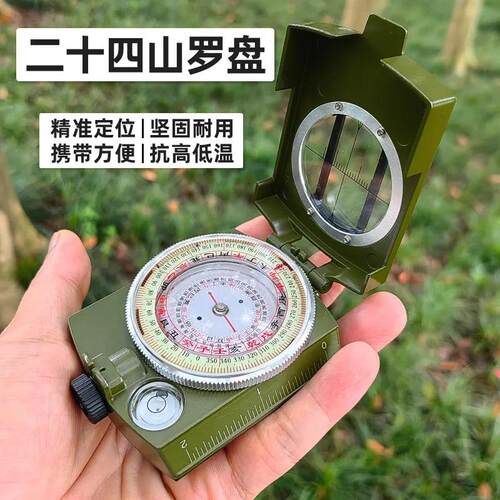 寻龙激光罗盘高精度专业指南针红外线随身携带地质二十四山全自动