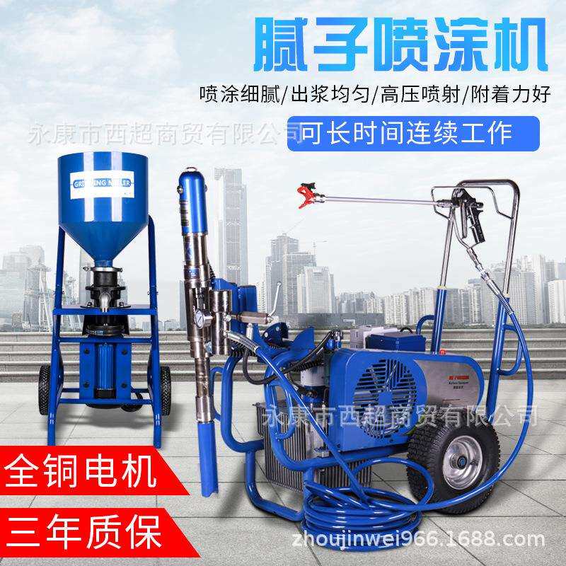 腻子粉多功能高压无气喷涂机防水涂料油漆家装工程喷漆高压喷涂机