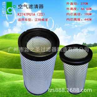 广东江铃威龙K2747PU1A 空气滤清器过滤器D做 凹