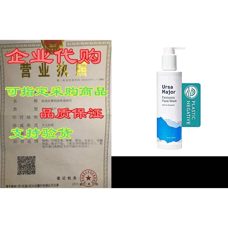 Ursa Major Fantastic Face Wash | Natural， Vegan & Cru