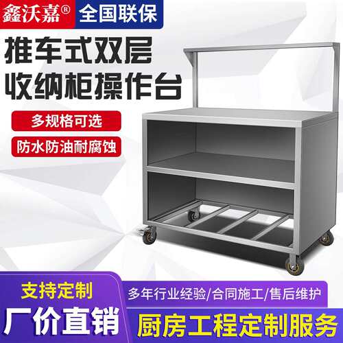 厨房不锈钢货架多层置物架商用厨房不锈钢收纳架工作台操作台柜式