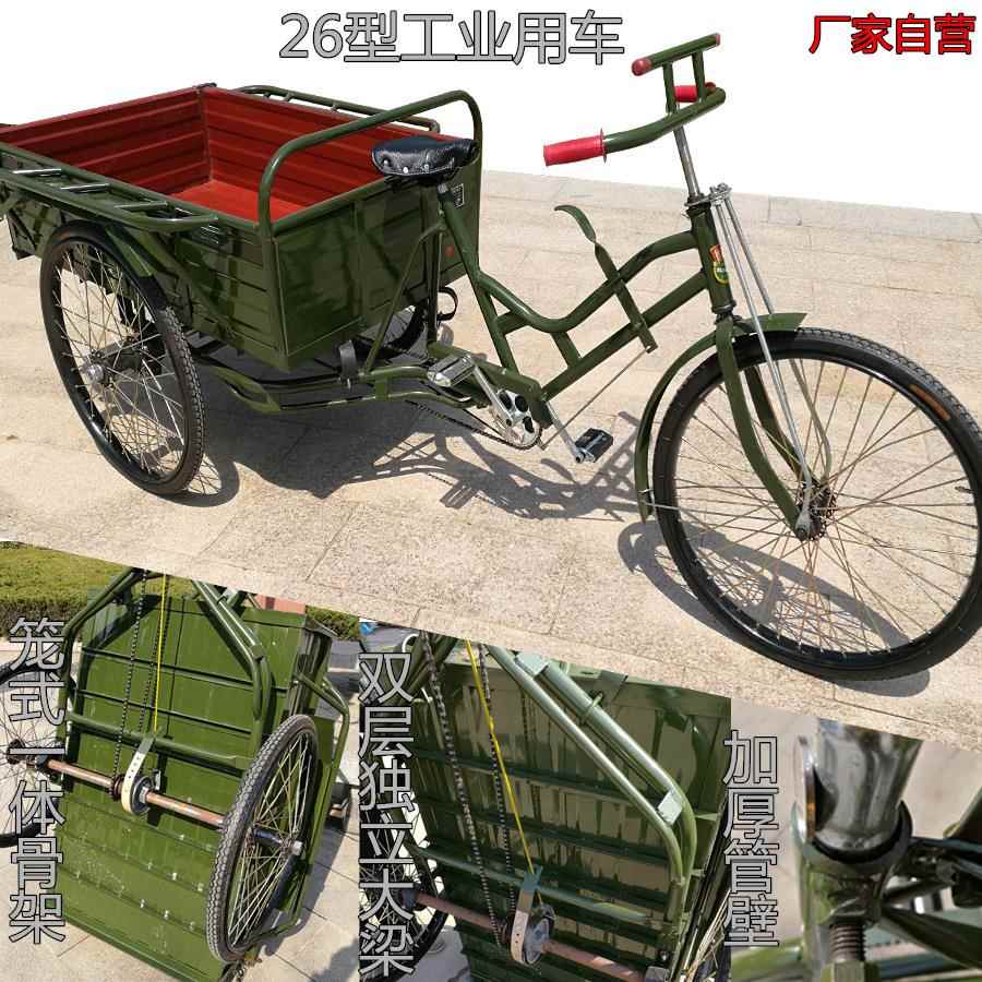 26加重三轮载重三拉货大三轮车人力转三ZST轮车货大型人力改装三