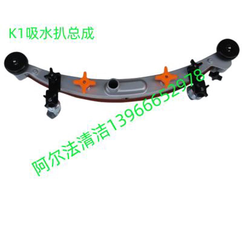 柯斯锐K1洗地机吸水胶条k1磨盘针座k1吸水电机k1刷盘电机k1吸水管