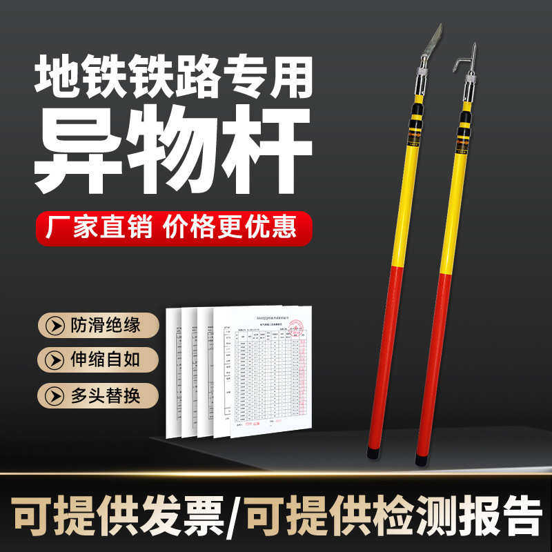 光辉启程绝缘异物杆DC1500v地铁接触网对接杂物杆伸缩异物处理棒,橡塑材料及制品,其他绝缘材料,淘宝优惠券,粉丝福利购,淘宝优惠卷