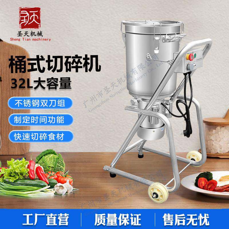 多功能32L打碎机大蒜生姜切碎机洋葱打泥机食品粉碎机水果打浆机