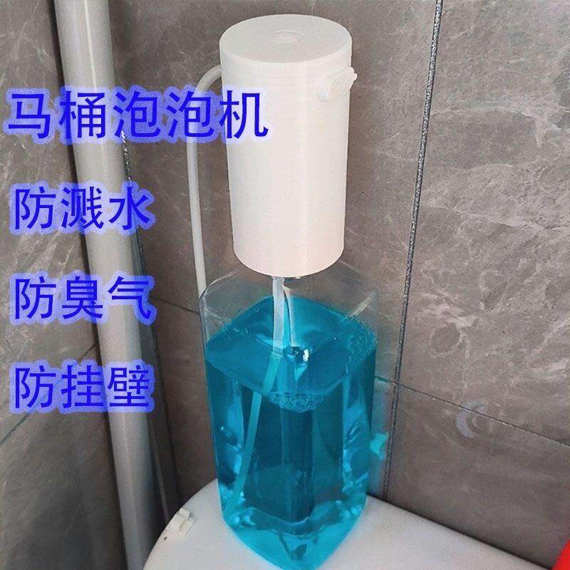 马桶防溅水防臭泡泡宝泡泡机泡沫机泡沫盾泡泡卫起泡器清新剂除臭