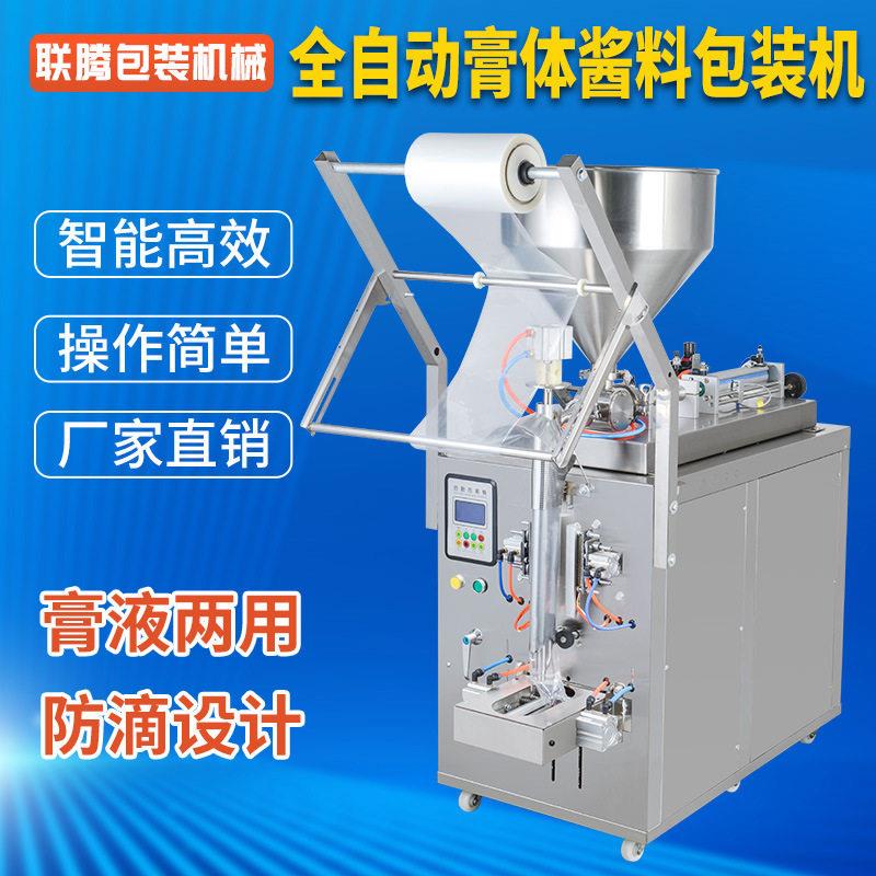 联腾全自动膏体液体定制液体自动酱料包装机全自动定量分装机