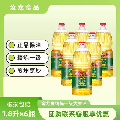 金龙鱼精炼一级转基因大豆油1.8L6桶整箱发货 日期新鲜