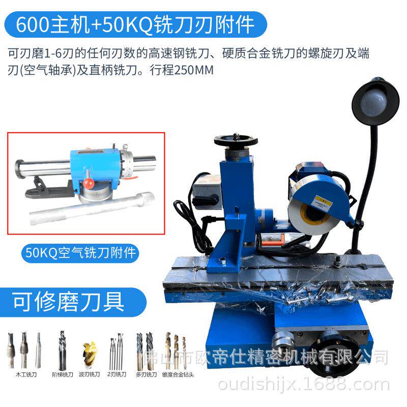 600万能工具磨床高精度小型平面磨床三面刃铣刀钻头车刀枪钻研磨