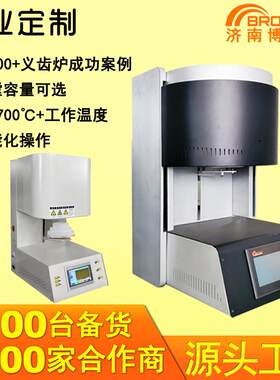 氧化锆烤瓷炉 烤瓷牙烧结炉 全瓷牙烧结炉 质量稳定
