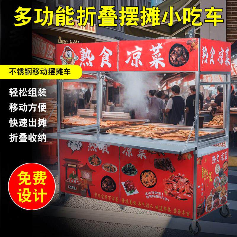 户外不锈钢小推车可折叠移动夜市摆摊小吃熟食热卤烧烤餐饮手推车