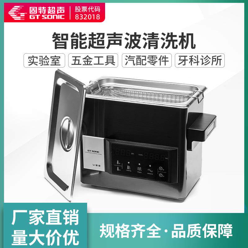 【工厂直销】智能超声波清洗机实验室用脱气超声波清洗机