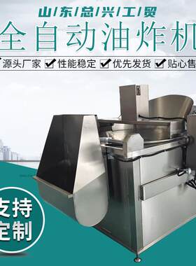 江米条全自动油炸机 304不锈钢蜜三刀油炸锅 电加热锅巴油炸设备