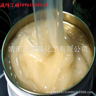 端羧基液体丁腈橡胶 现货供应 可分装1KG起订